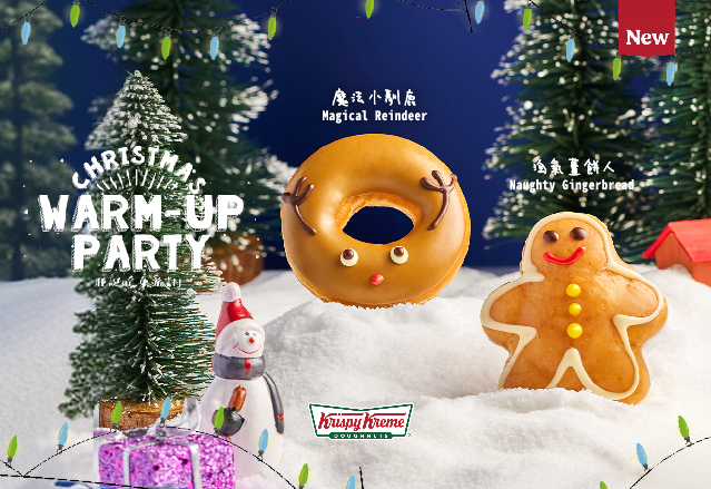 2025 耶誕暖身派對